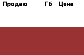 Продаю PS3 500Гб › Цена ­ 13 000 - Липецкая обл., Липецк г. Компьютеры и игры » Игровые приставки и игры   
